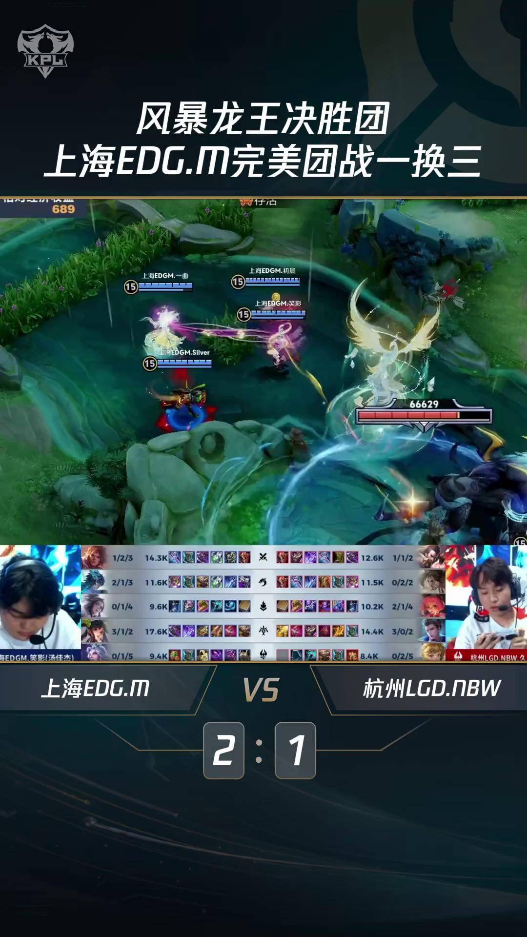 华体会官网-包含G2碾压EDG，Meiko开启传奇时刻全球总决赛3:0（上海）的词条  第1张