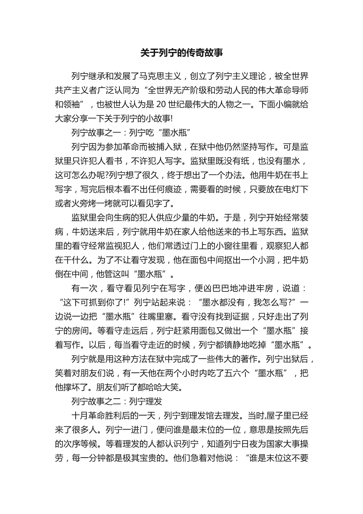 华体会app-列宁体育健儿成就传奇,风光绝伦的简单介绍 第2张 华体会app-列宁体育健儿成就传奇,风光绝伦的简单介绍 第2张