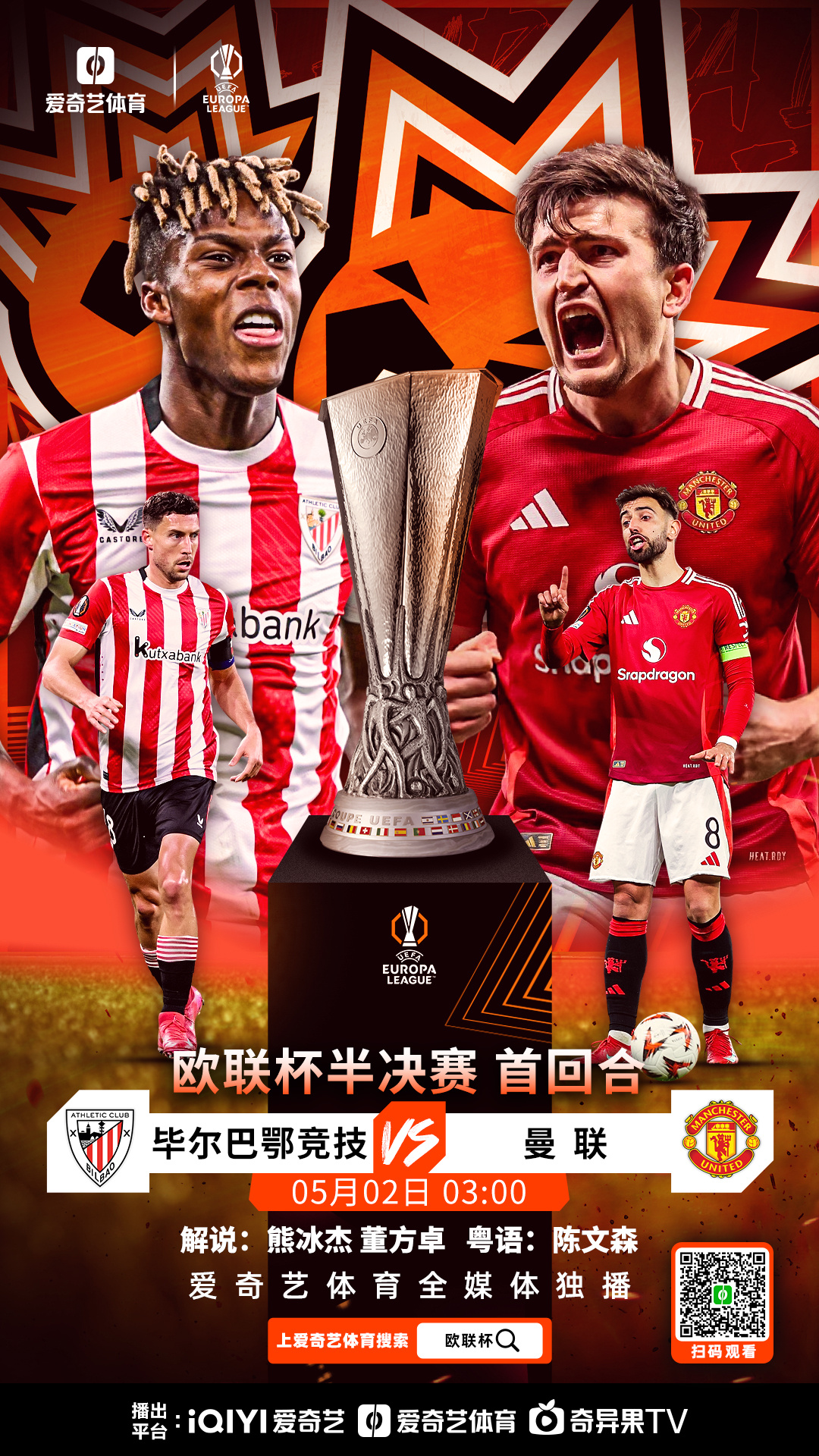 华体会登陆-欧国联决赛开启，最终霸主终现  第1张